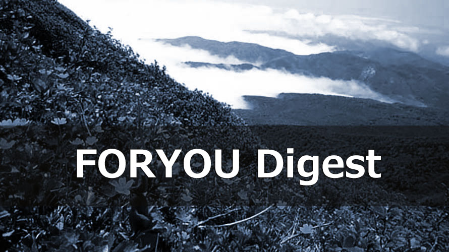 会報FORYOU VOL.611